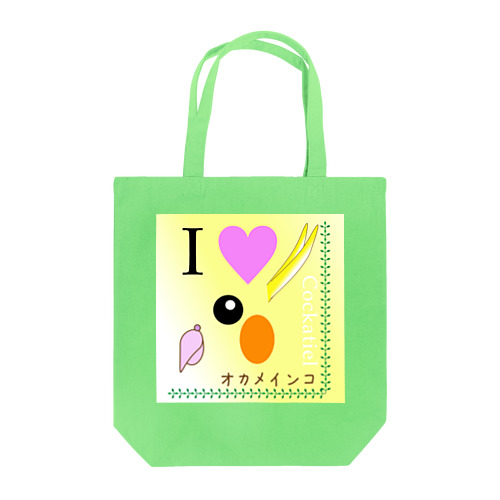【動物】 " I LOVE オカメインコ " Tote Bag