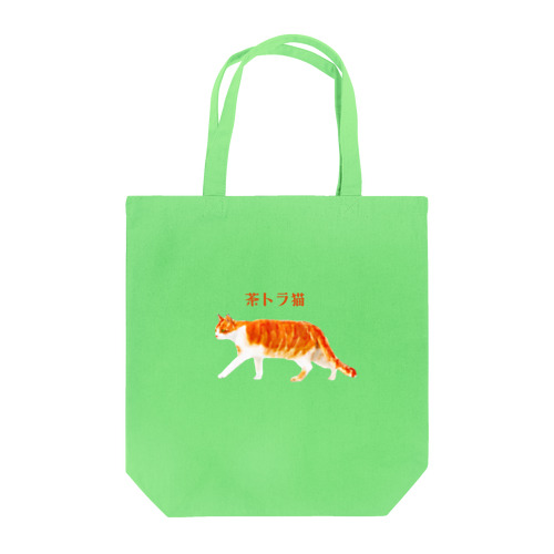 茶トラ猫 Tote Bag