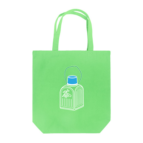 ポリ茶瓶（青ふた、白線） トートバッグ