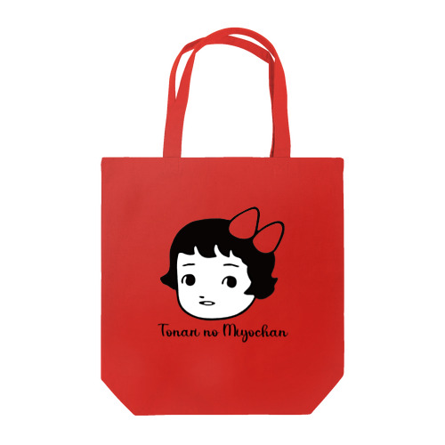 となりのみよちゃんトート2 Tote Bag