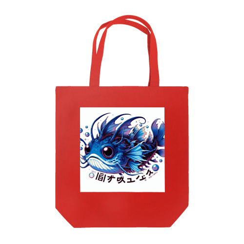 深海魚のキャラクターグッズ Tote Bag