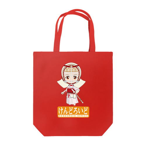 けんどろいど Tote Bag