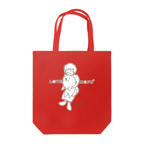 LOVE MOFU2 +piping　モフモフをギュッとね Tote Bag