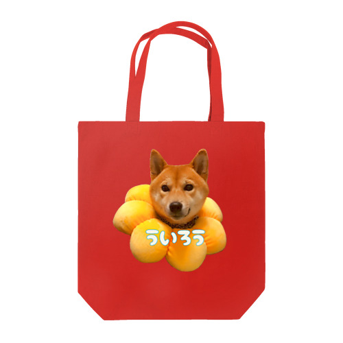 柴犬のういろう Tote Bag