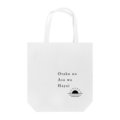 Otaku no Asa wa Hayai Tote Bag