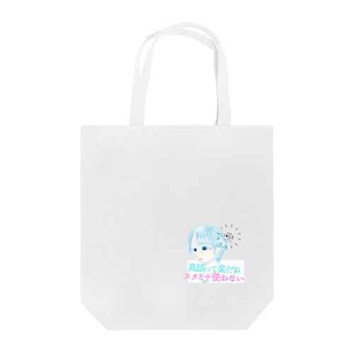 真顔って楽だね Tote Bag