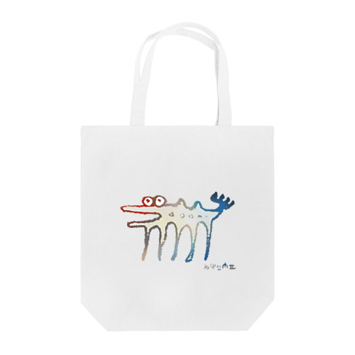 伝説の謎の変な生物。カラフル Tote Bag