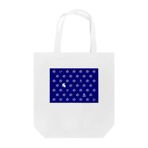 ヨーロッパの大温泉保養都市群（青） Tote Bag