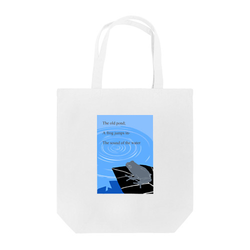 俳句/古池や 蛙飛び込む 水の音 Tote Bag