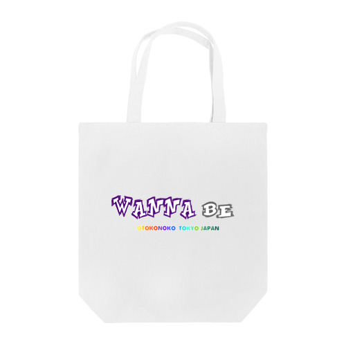 WANNA BE(紫×杢グレー) トートバッグ
