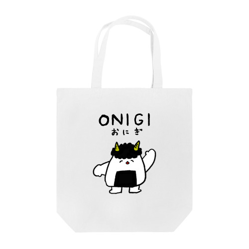 おにぎ-ONIGI - Tote Bag