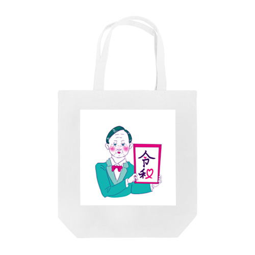 令和元年 Tote Bag