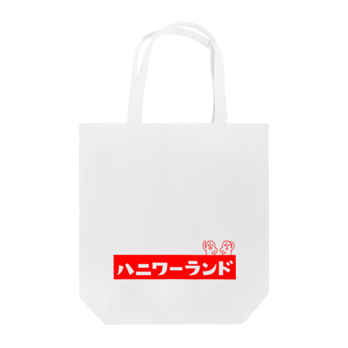 ハニワーランド　赤ロゴ Tote Bag