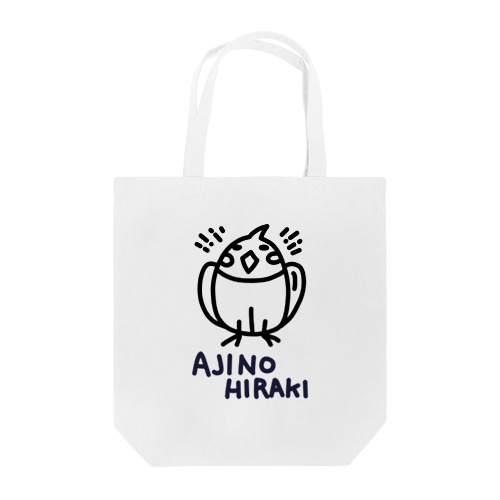 アジのひらきインコ(黒) Tote Bag