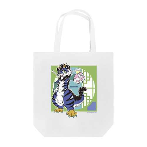 蒼竹くん Tote Bag