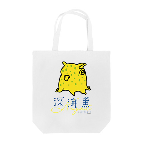 ジュウモンジダコ Tote Bag