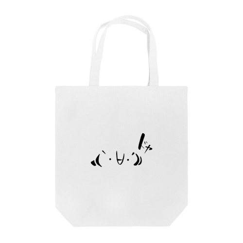 ((｀･∀･´))顔文字　筆文字 Tote Bag