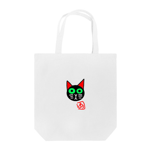 おとぼけチーにゃん Tote Bag