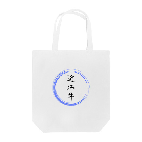 近江牛グッツ Tote Bag