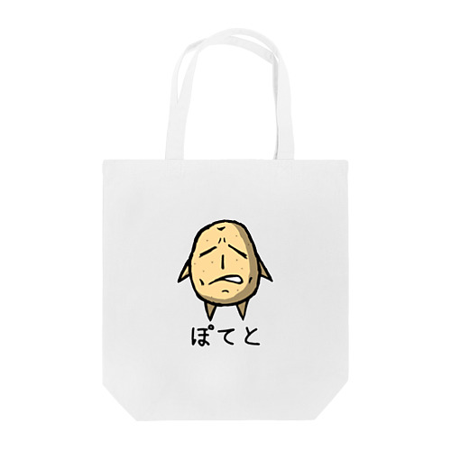 世知辛さを感じている顔のぽてと Tote Bag