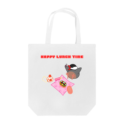 【ノーマル】ハッピーランチタイム！ Tote Bag