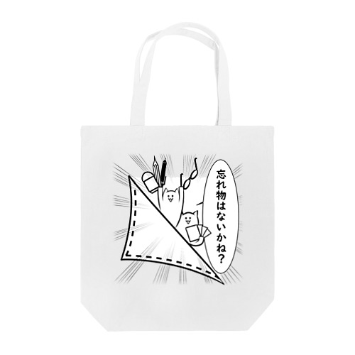 最終確認ネコ Tote Bag