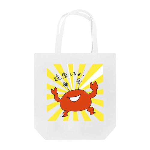 𝑭𝒂𝒃𝒖𝒍𝒐𝒖𝒔厳格蟹 Tote Bag