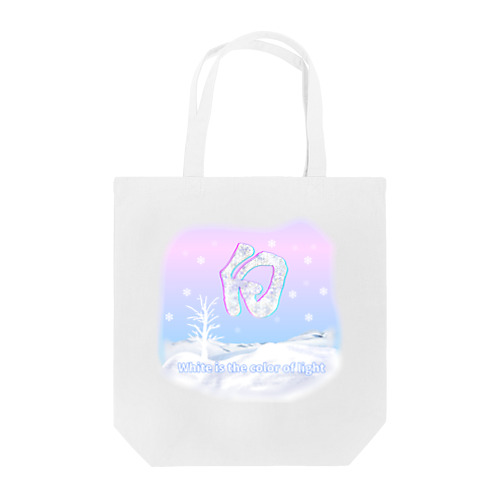 White is the color of light Tote Bag
