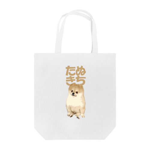 たぬきち Tote Bag