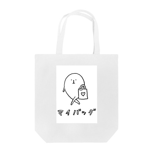 伝説のマイバッグ Tote Bag