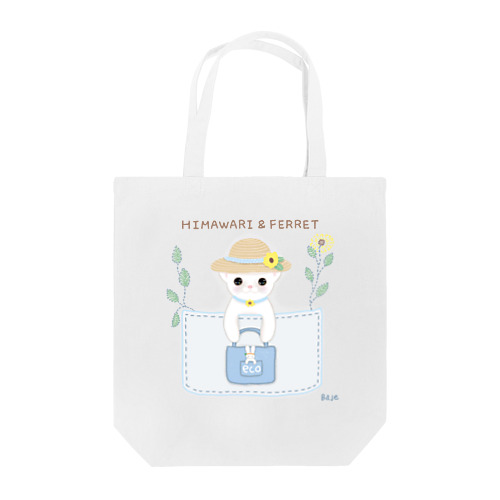 ひまわりとフェレット Tote Bag