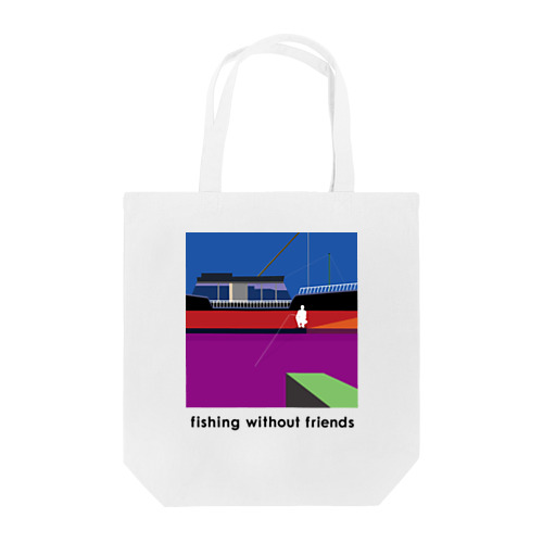 fishing without friends 3 トートバッグ