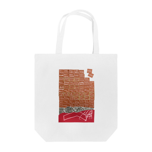 あなたにチョコA Tote Bag