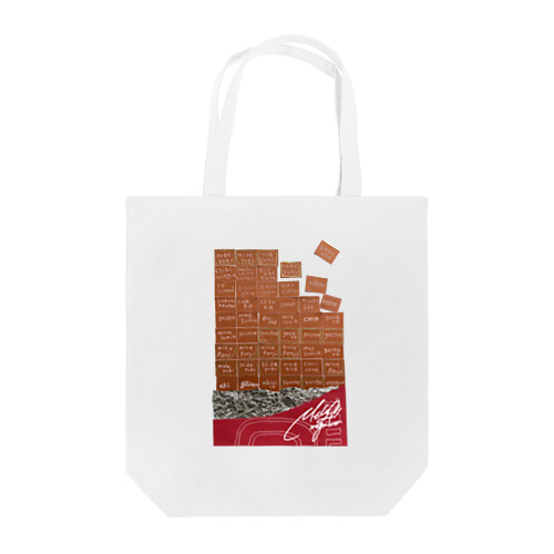 あなたにチョコB Tote Bag