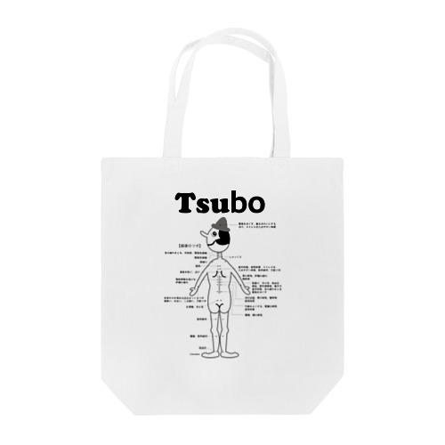 ピノキオのツボ（モノクロ） Tote Bag