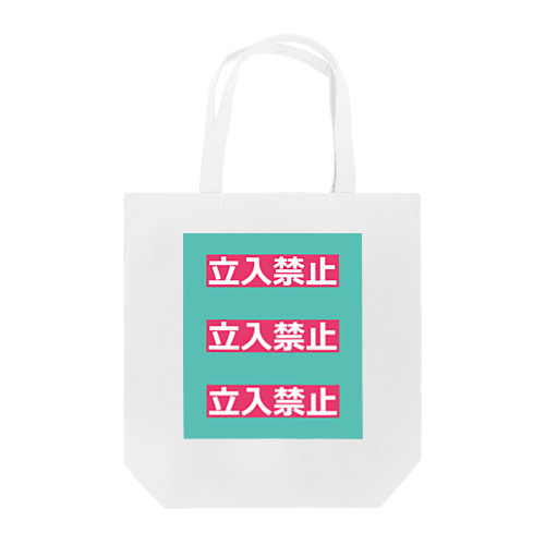 KeepOut Tote Bag