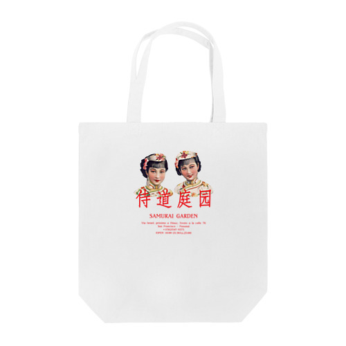 確かあの店、 Tote Bag