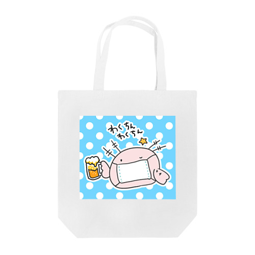うぱちゃん #09 （水玉・ビール） Tote Bag