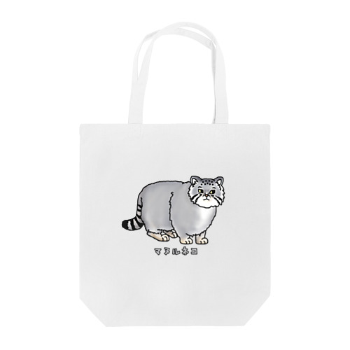 マヌルネコ no.2 Tote Bag