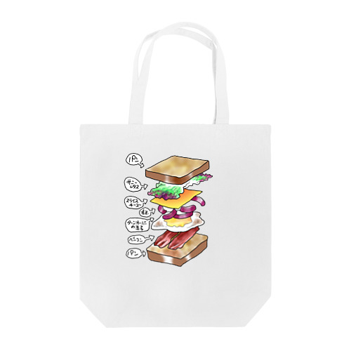 料理1　ホットサンド Tote Bag