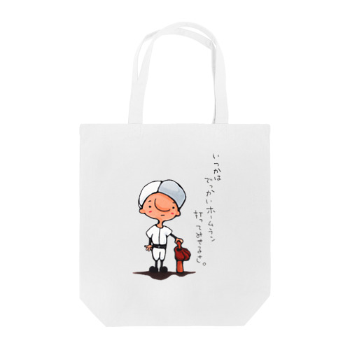 野球少年 Tote Bag