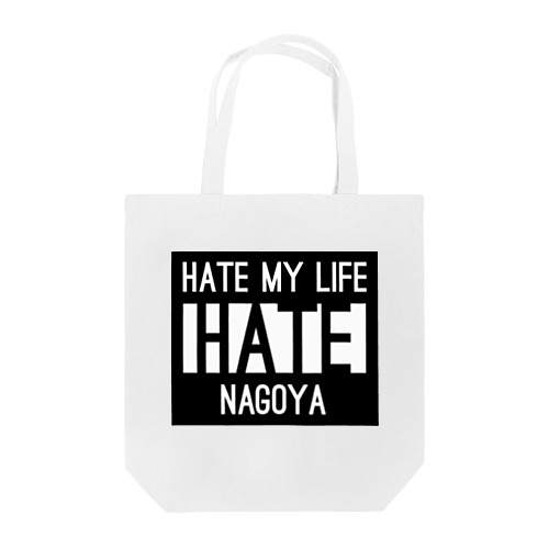 HATE MY LIFE トートバッグ