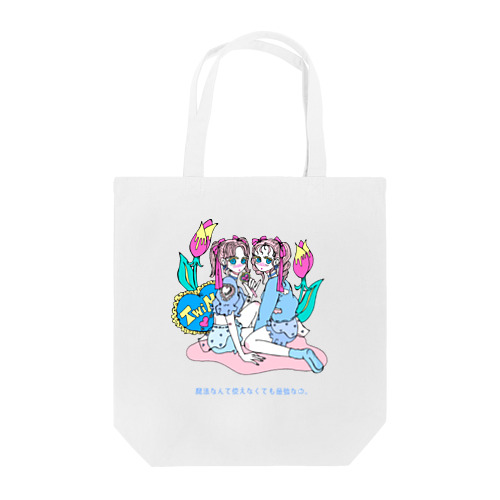 魔法なんて使えなくても Tote Bag