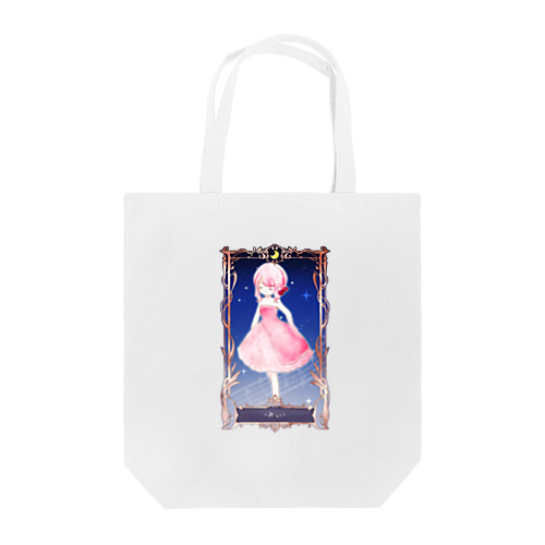 【ちィみぃ♪】Mシリーズみぃ Tote Bag