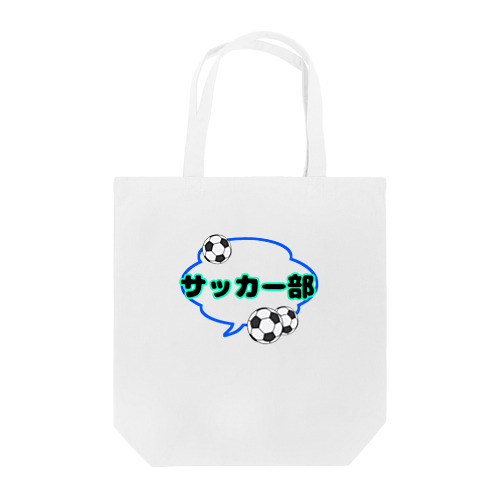 吹き出し君シリーズ Tote Bag