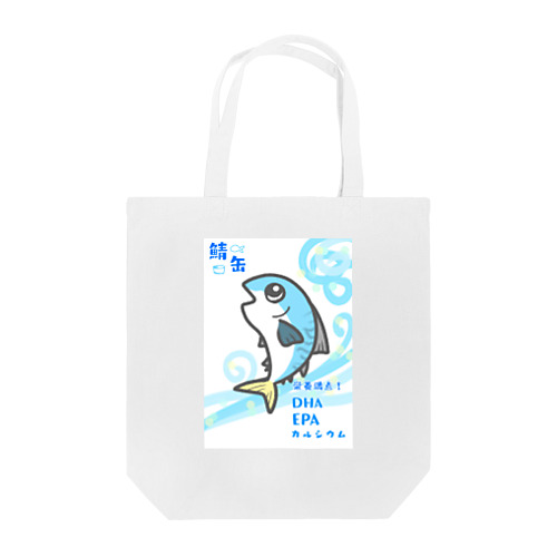 鯖 Tote Bag