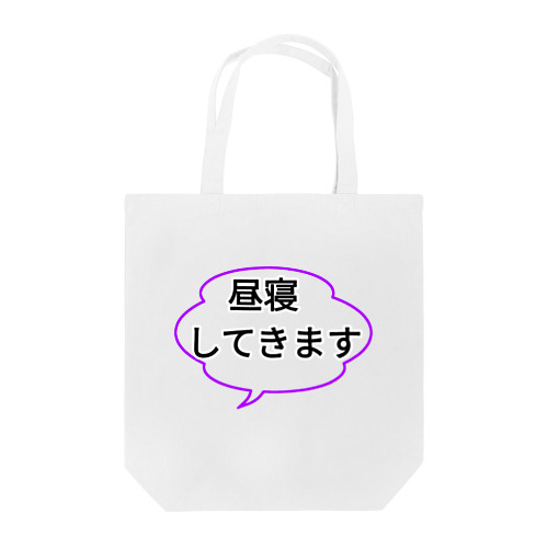 吹き出し君シリーズ トートバッグ