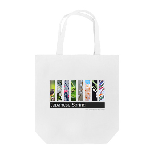 【四季シリーズ】日本の春 Tote Bag