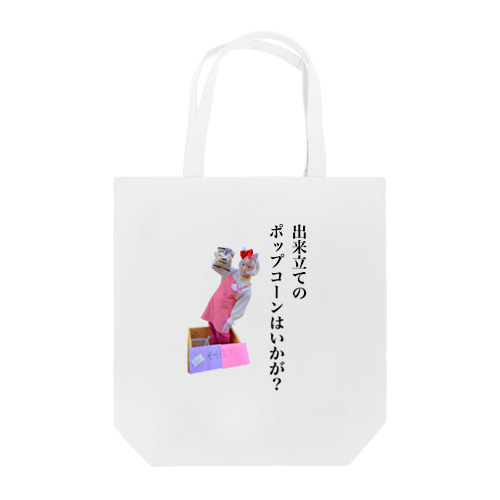 キティDX！ Tote Bag