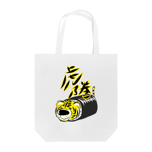 虎の巻 Tote Bag